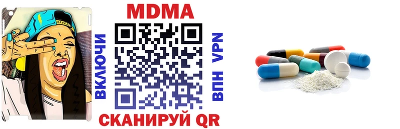 МДМА crystal  Цивильск 