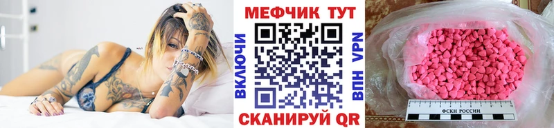 купить закладку Цивильск МЕФ мука