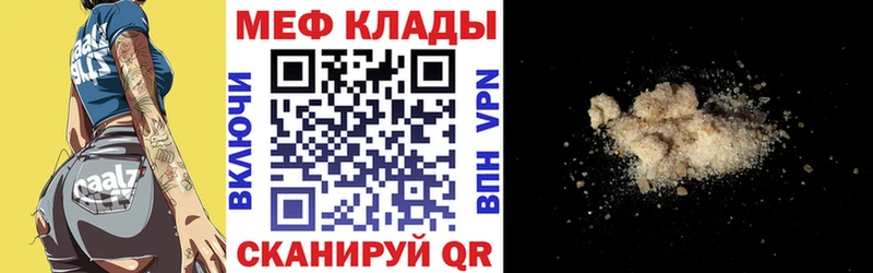 МЕФ кристаллы Цивильск