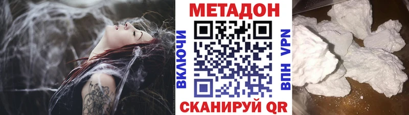 Метадон белоснежный  гидра   Цивильск 